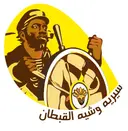 سيريه وشية القبطان - جدة - ابحر الجنوبية